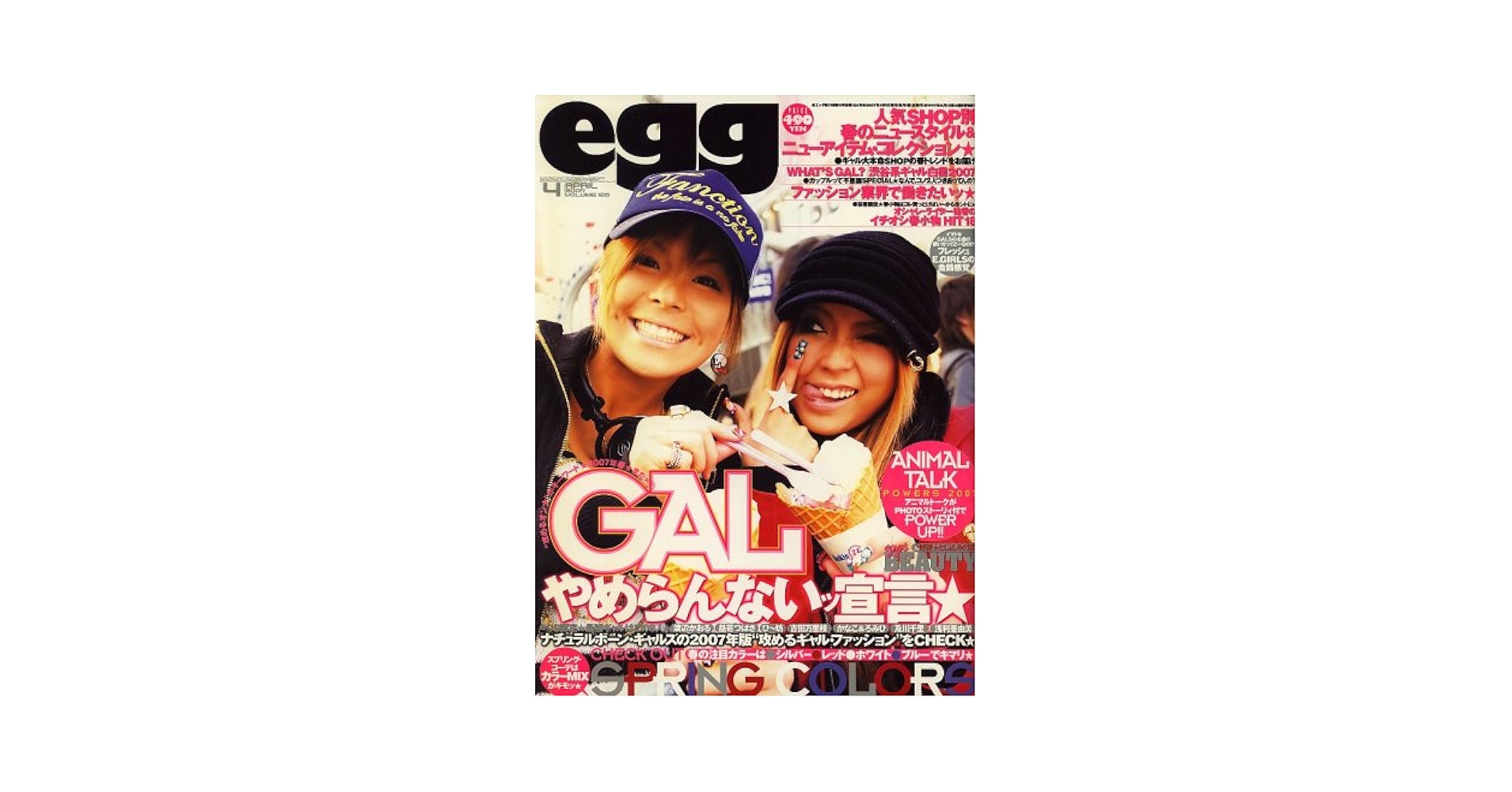 雑誌 egg 2007年セット Amazon.co.jp: men's egg (メンズエッグ) 2007年 04月号 [雑誌] : 本
